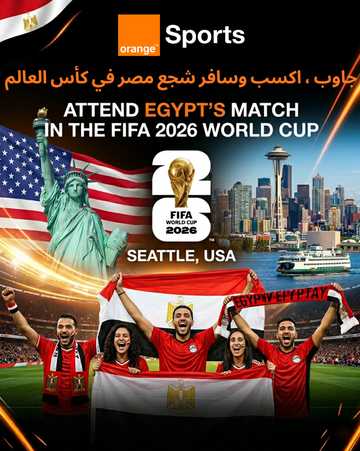 شارك في مسابقة جاوب وسافر