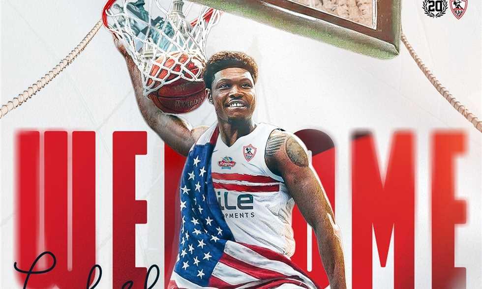 الزمالك يعلن ضم كلينثونى روبرت لتدعيم السلة