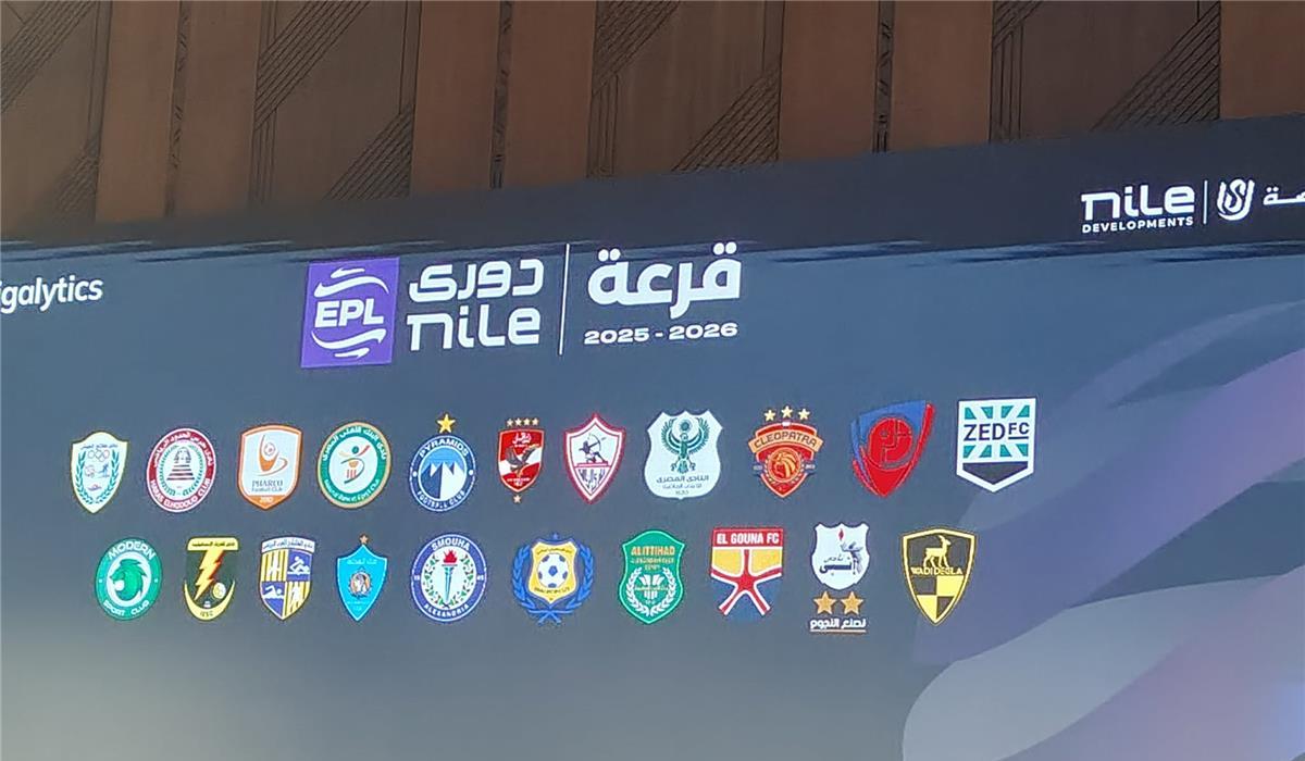 الكشف عن مباريات ومواعيد مجموعة تفادي الهبوط