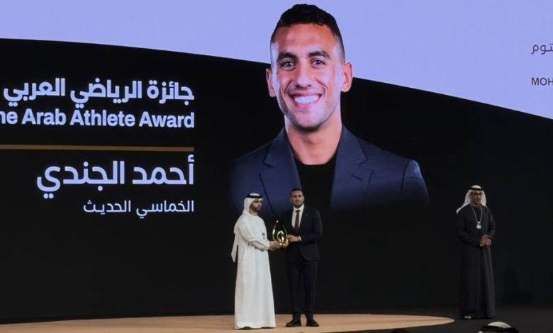 أحمد الجندي يتوج بجائزة محمد بن راشد للإبداع الرياضي كأفضل رياضي عربي 2025