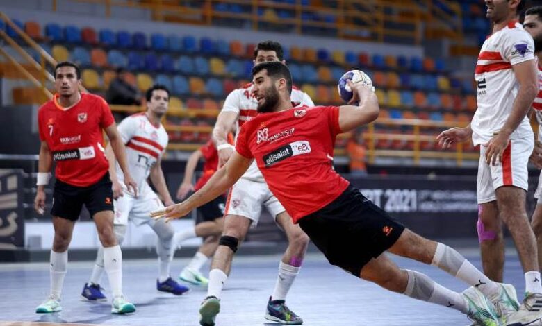اتحاد اليد .. ترشيح الأهلي والزمالك للمشاركة في مونديال الأندية