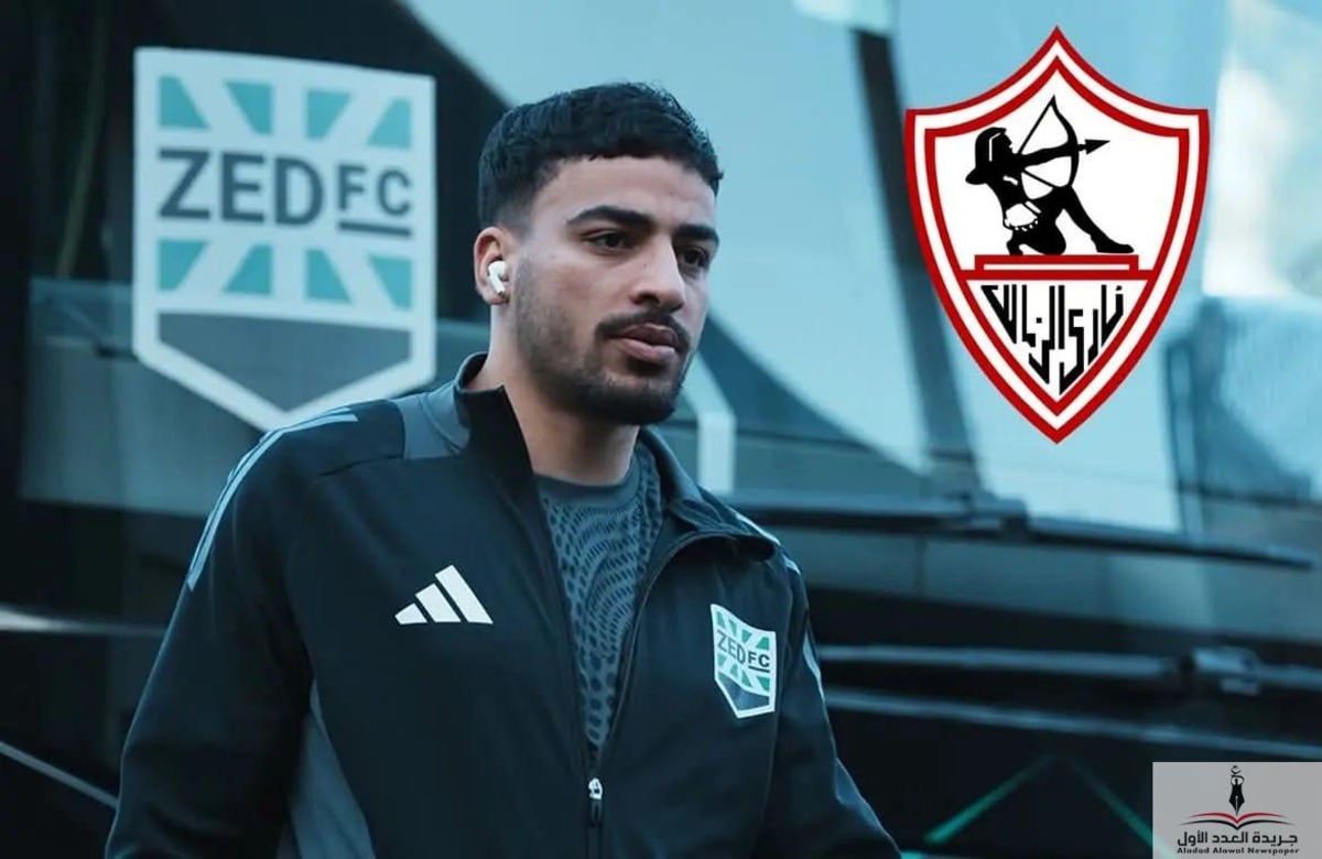 محمد إسماعيل يغادر معسكر زد تمهيدا لإتمام صفقة إنتقاله للزمالك