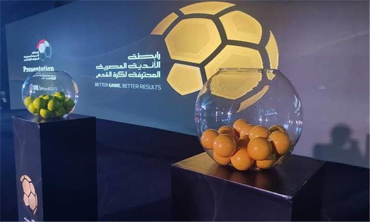 قرعة الدوري: مباراة القمة بالأسبوع التاسع