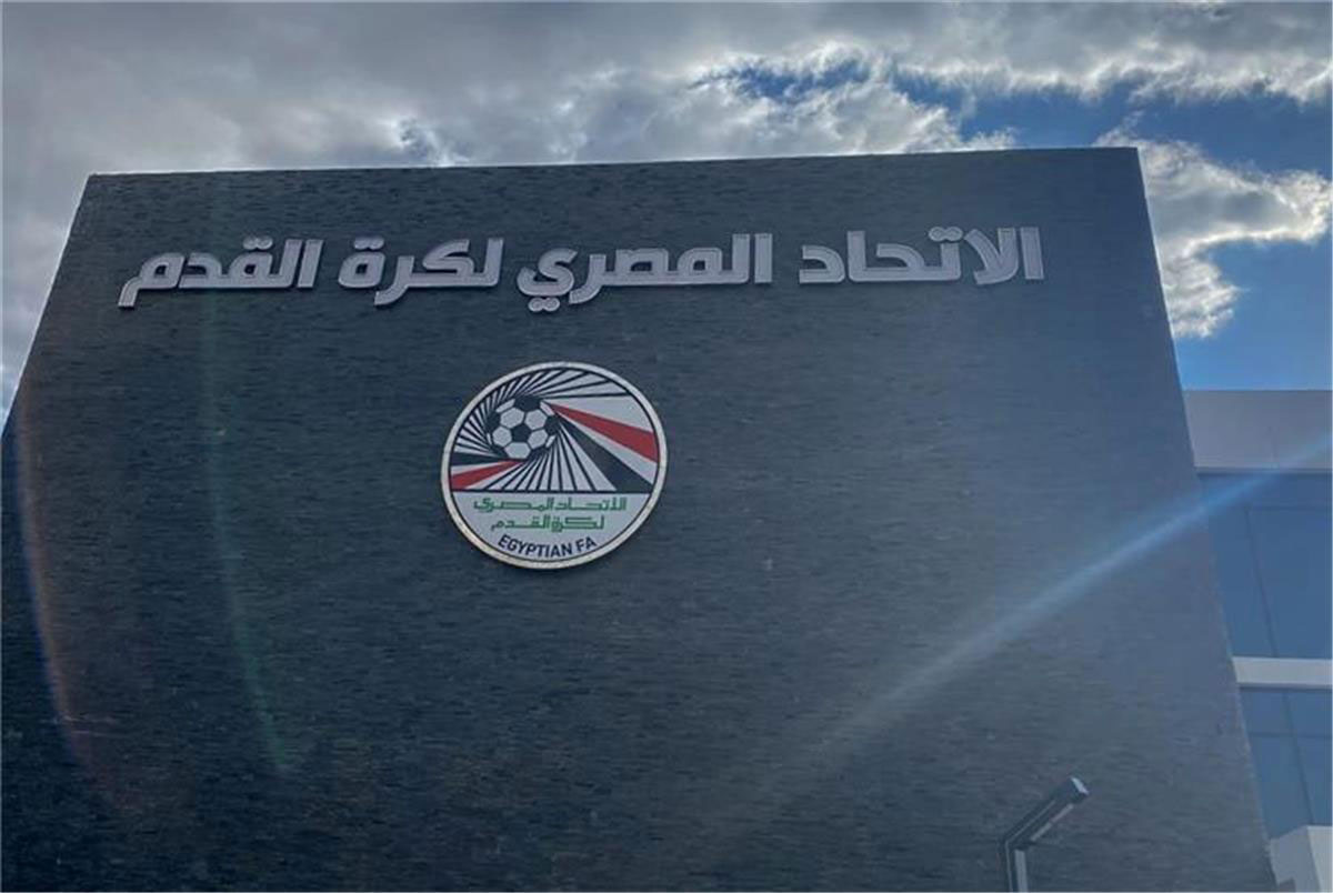 اتحاد الكرة يضع شرطًا لتواجد الأجهزة الفنية للفرق بأرض الملعب