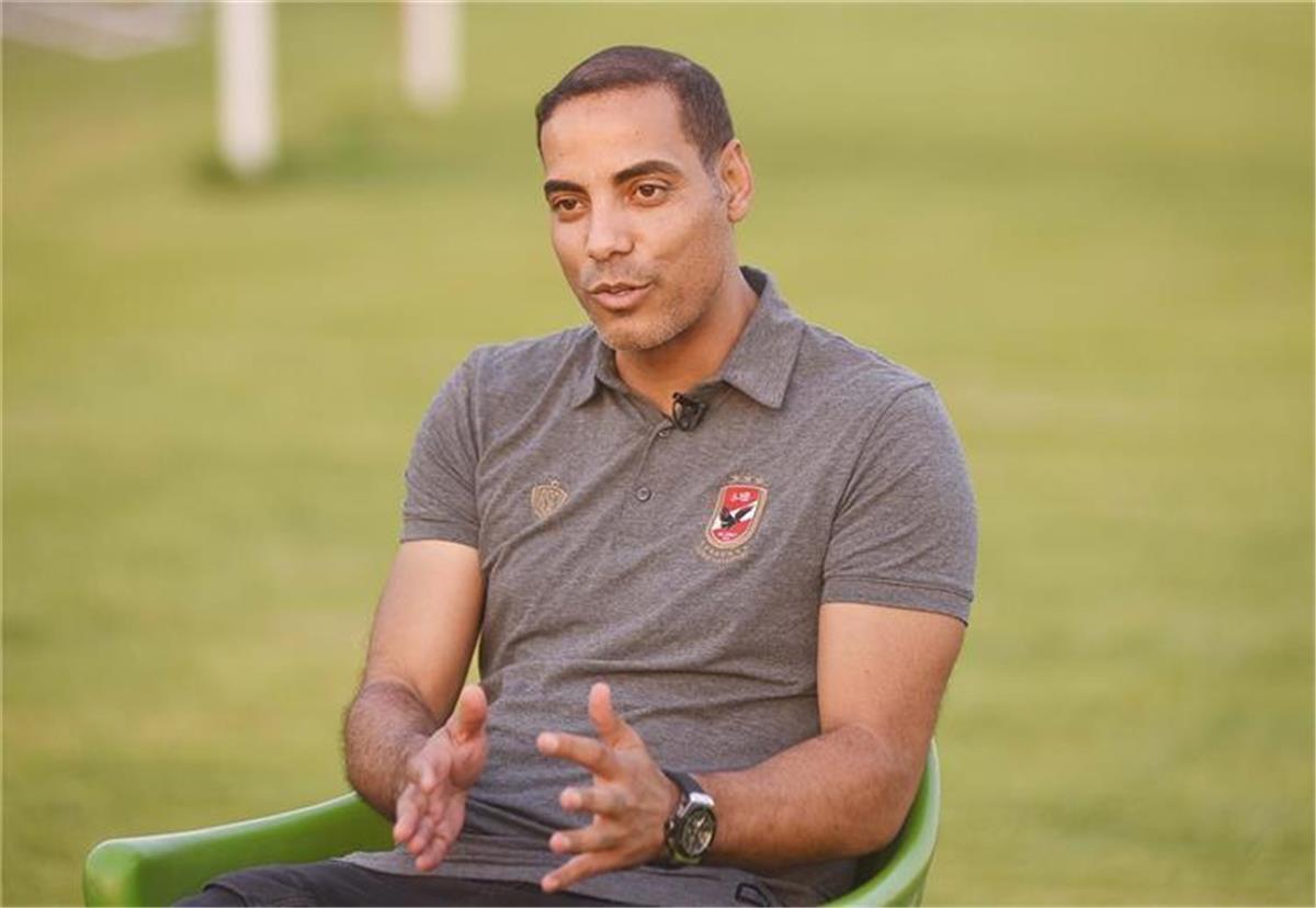 بيبو: عودة سيد عبد الحفيظ أو تولي وليد صلاح هذا شأن داخلي للأهلي