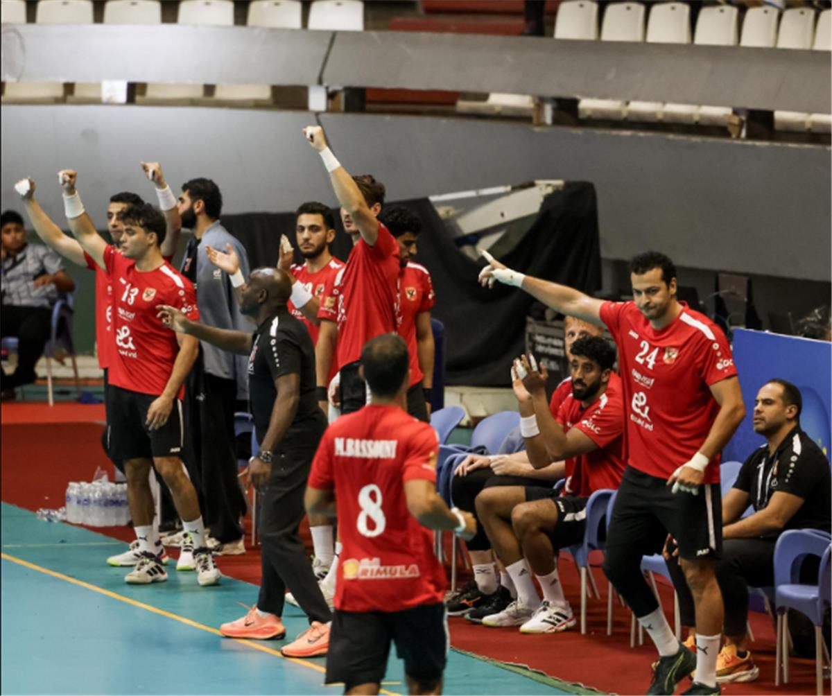 الاتحاد الدولي لكرة اليد يشيد بإنجاز الأهلي بعد حصد اللقب الأفريقي الثامن في تاريخه