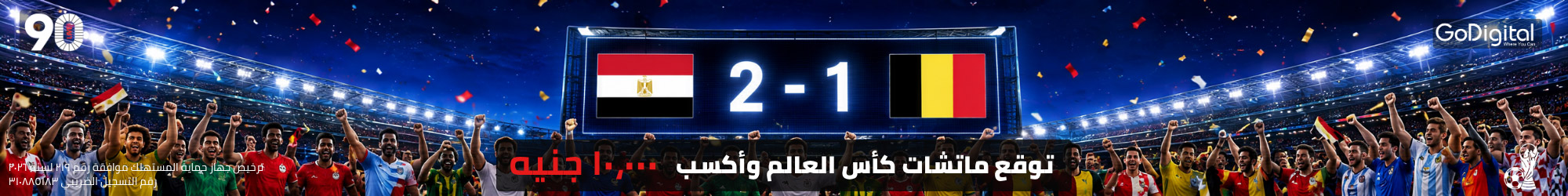 إعلان مسابقة التوقعات